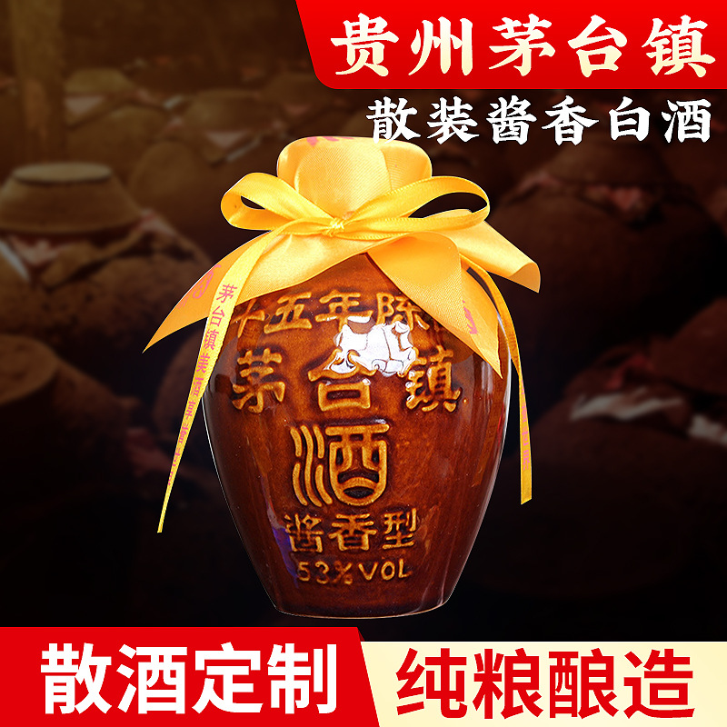 茅台镇窖藏酒封坛酒500ml 高度坛子酒 酱香型53度白酒陈酿老酒