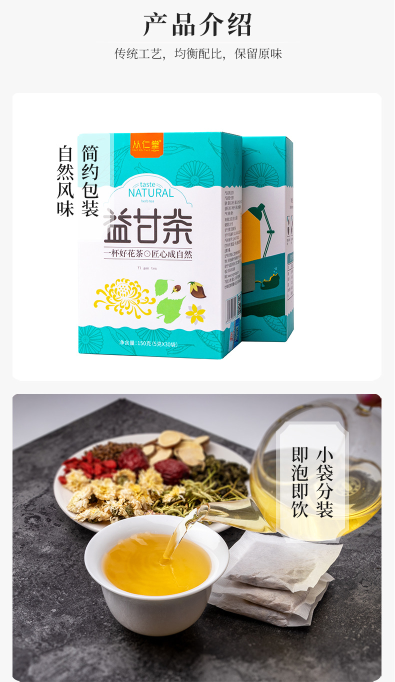 汉方益甘茶 护甘茶养甘茶清舒肝茶葛根金银花菊花袋泡茶一件代发