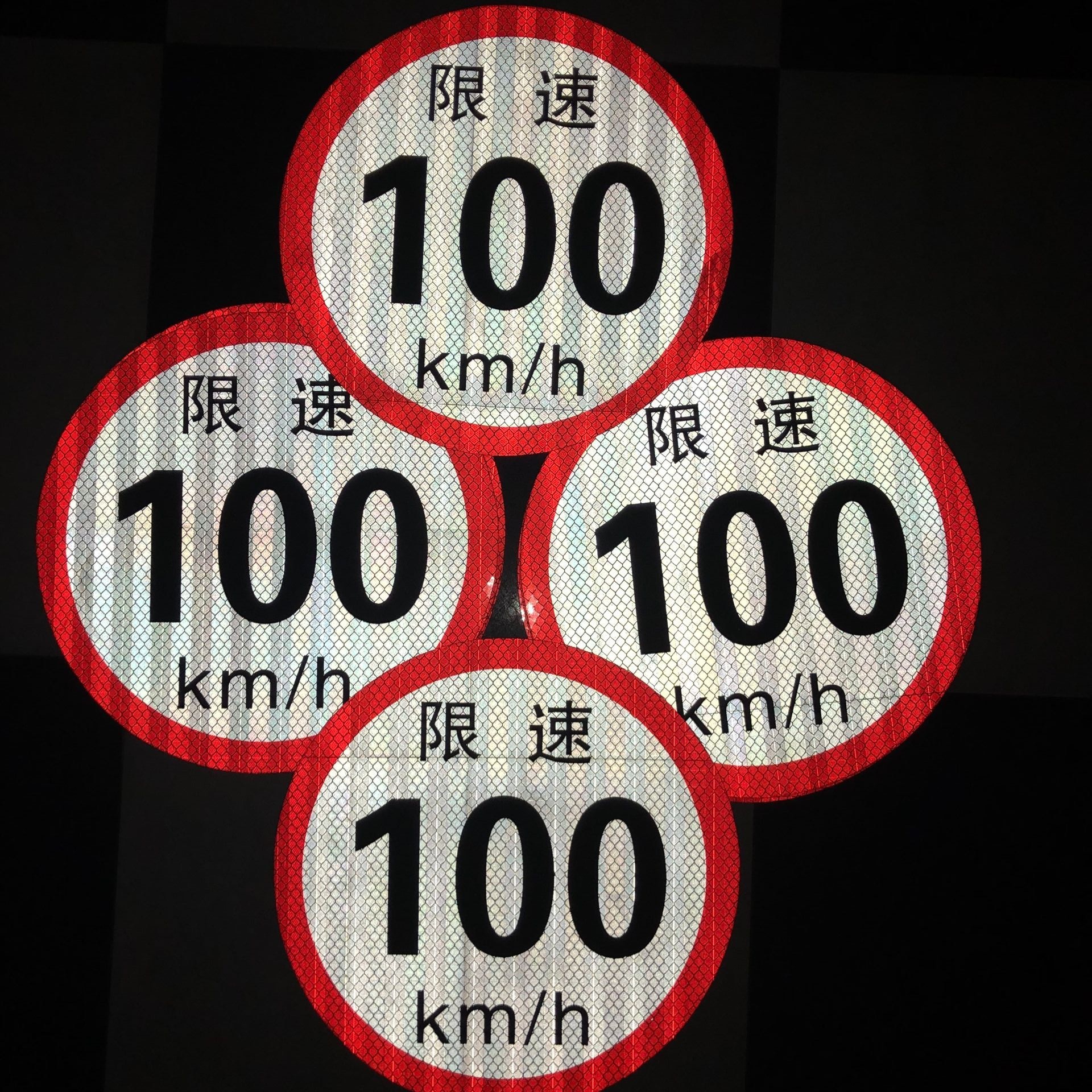 新交规客车尾部限速反光贴6米以上大巴限速100反光标识客车限速牌