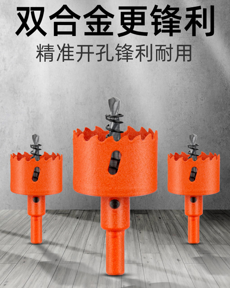 开孔器钻头木工打孔金属多功能万用钻孔神器塑料扩孔开口筒灯圆形