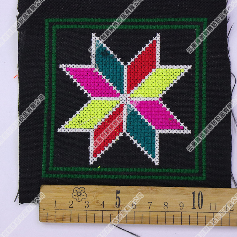 云南民族绣花厂家直销苗族彝族十字绣口袋花方块舞台服装辅料装饰