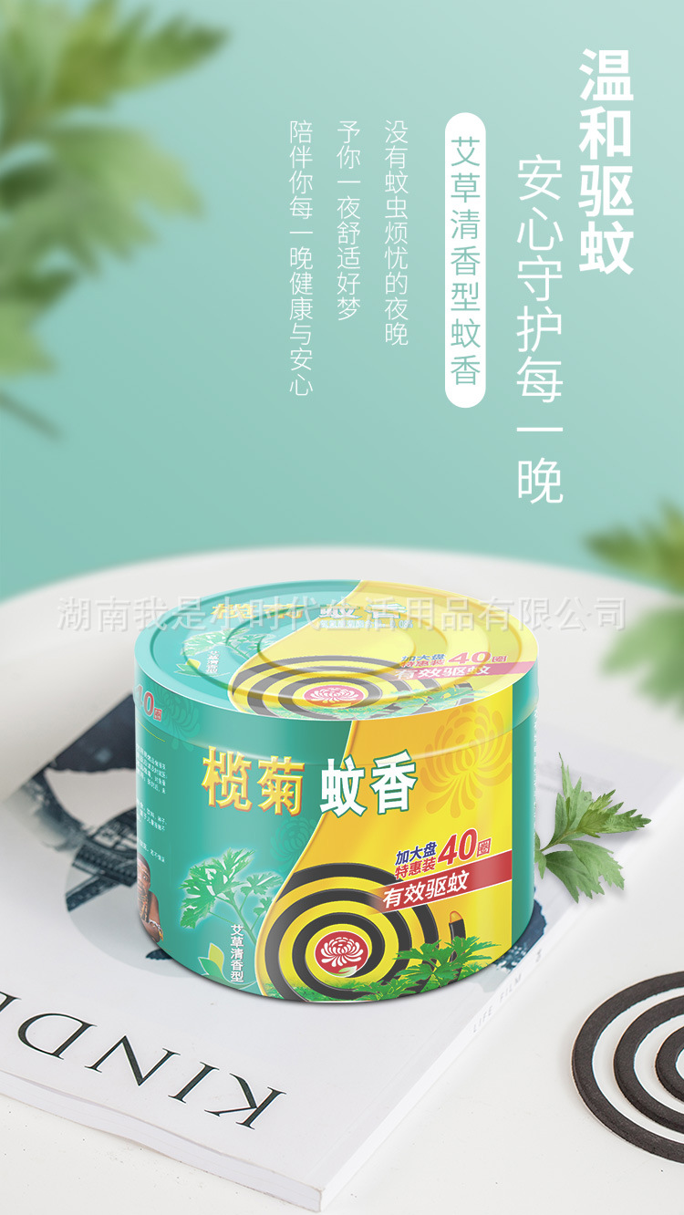 榄菊蚊香 大盘艾草桶装驱蚊 艾叶草家用驱蚊整箱18桶批发 40圈