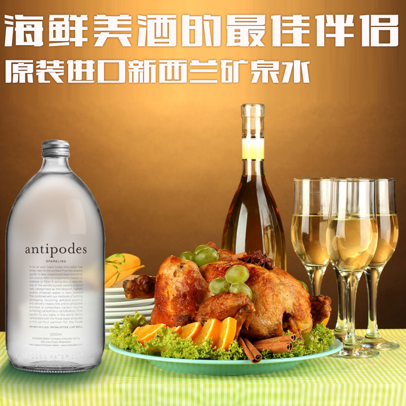 新西兰antipodes 绮怡拓地矿泉水500ml*12瓶整箱上海自贸区批发商