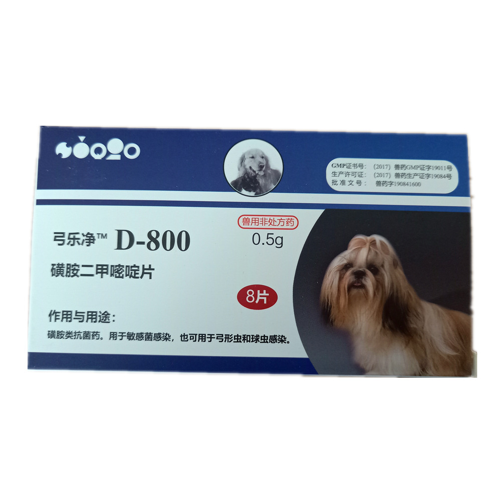 巴迪d800磺胺二甲嘧啶片 d-800弓乐净宠物犬猫狗弓形虫球虫打虫药