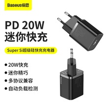 倍思Super Si超级硅快充电器 适用苹果iPhone12闪充20W欧规充电器