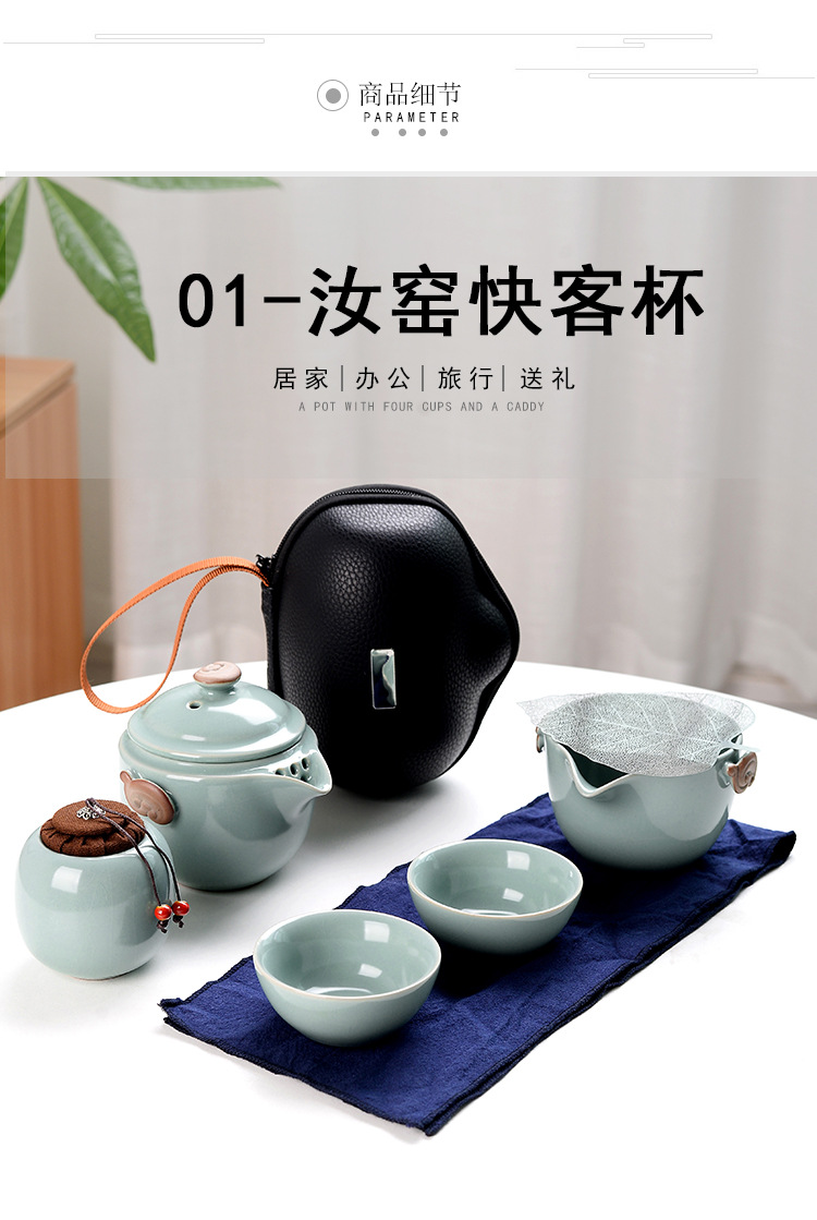 汝窑茶具快客杯旅行茶具套装一壶二杯四杯配茶叶罐可礼品公司定制