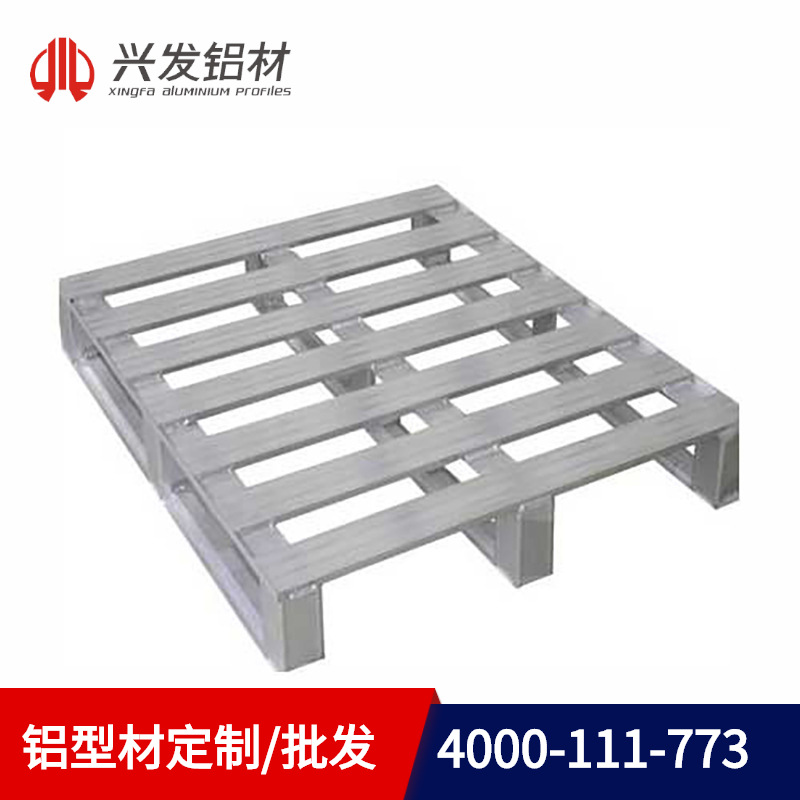 广州|6063铝合金托盘型材定制批发物流铝托盘