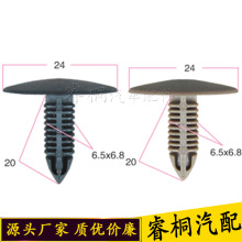 适用比亚迪 F3 F3R G3 L3通用汽车车顶内衬封皮卡扣 顶棚固定卡子