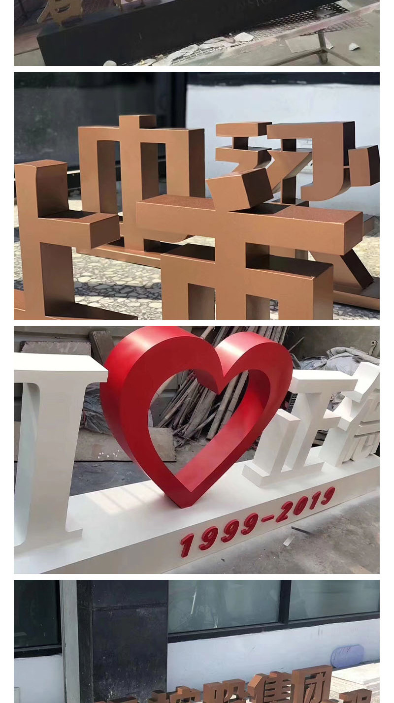 不锈钢金属字镀锌铁皮烤漆字公园企业装饰字钛金双面字制作可施工