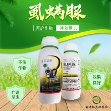 5%虱螨脲杀虫剂 500g 果树锈壁虱梨木虱蔬菜 菜青虫甜菜夜蛾农药