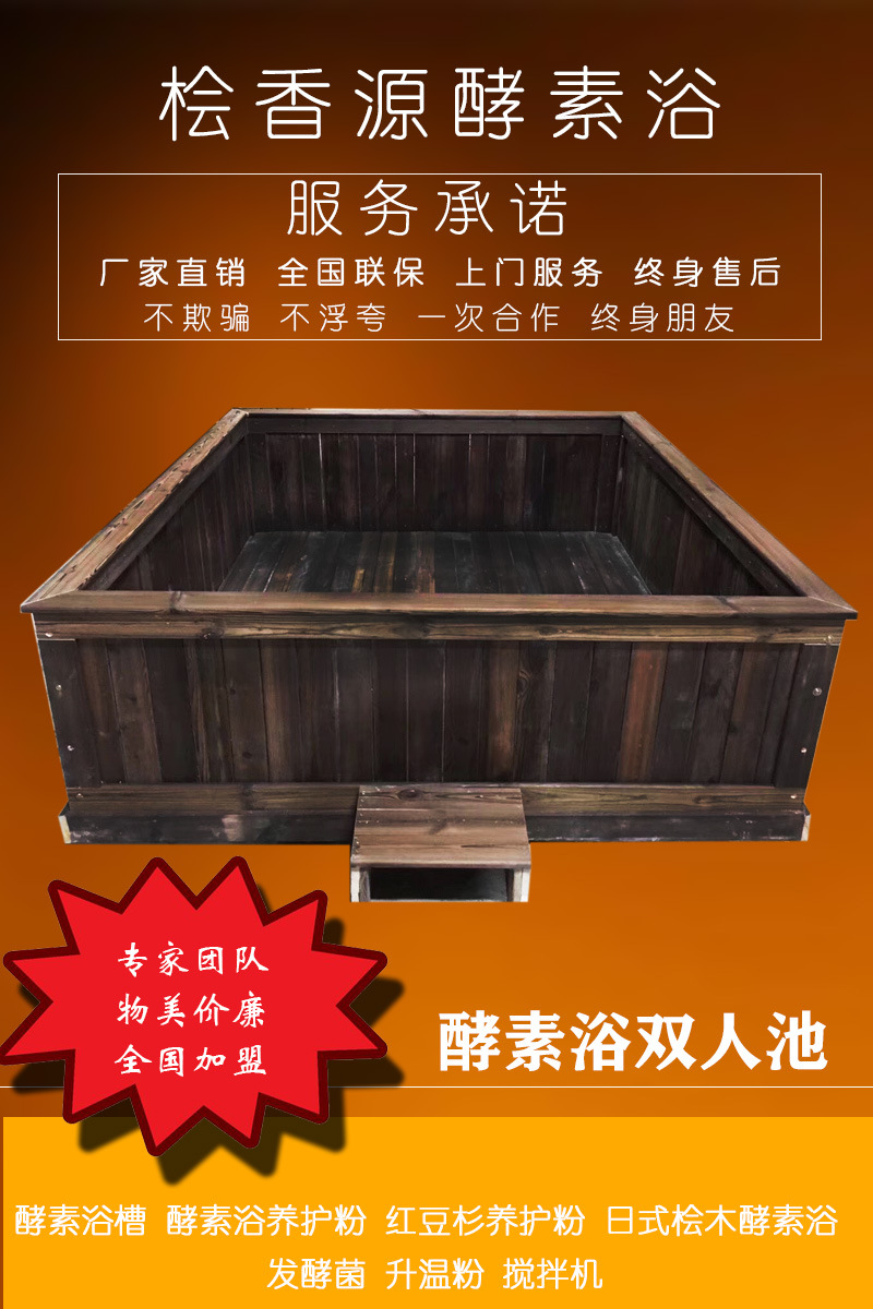 红豆杉酵素浴 红豆杉酵素浴服 红豆杉酵素浴粉 酵素浴厂家 酵素饮