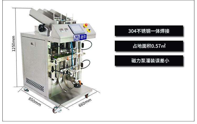 2020-03月灌装机详情_09