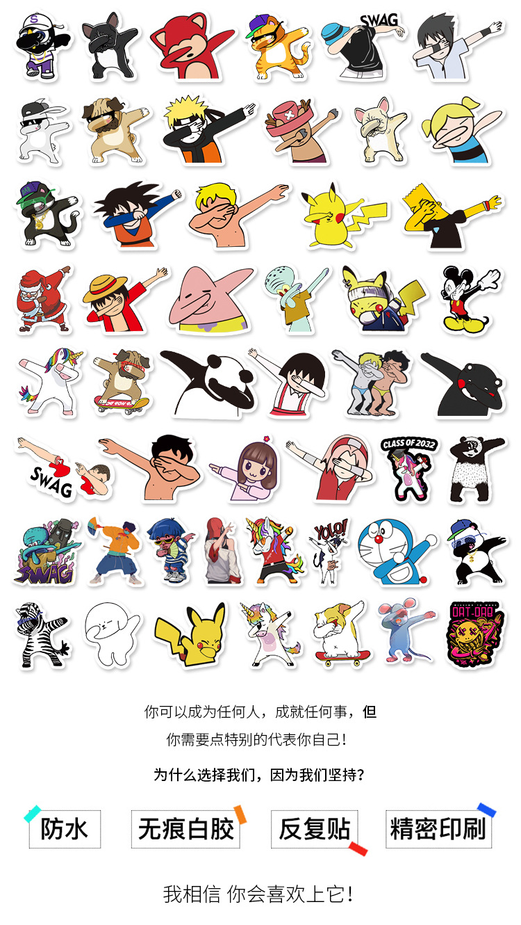 50张卡通遮脸手势汽车装饰贴纸 行李箱滑板死飞冰箱防水涂鸦贴纸