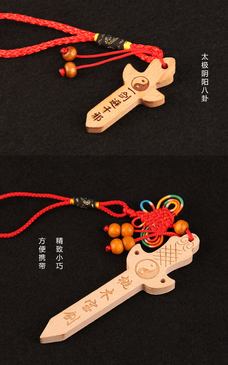 桃木剑挂件 饰品桃木剑挂件 小桃木剑小巧随身佩戴