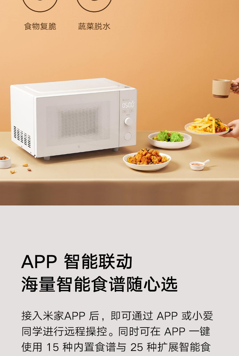 适用小米米家智能微烤一体机平板光波微波炉家用烤箱大容量