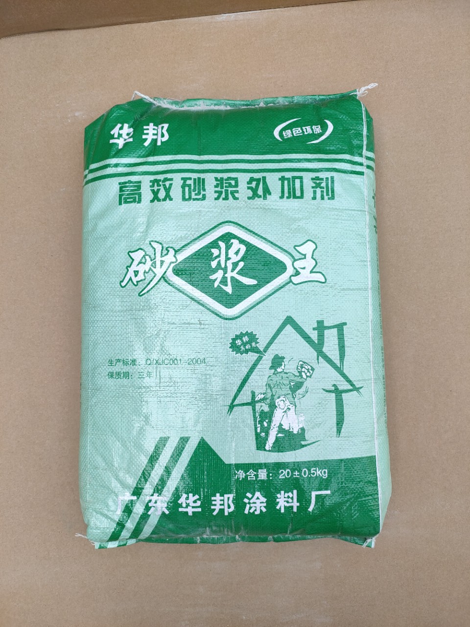 砂浆王 粉体砂浆王 砂浆宝 砂浆塑化剂 混凝土外加剂 广州砂浆王