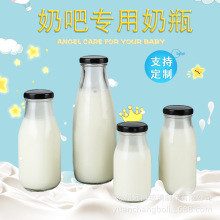 厂家批发牛奶瓶果汁瓶奶茶瓶饮料瓶200-250-500m鲜奶吧奶瓶带盖子