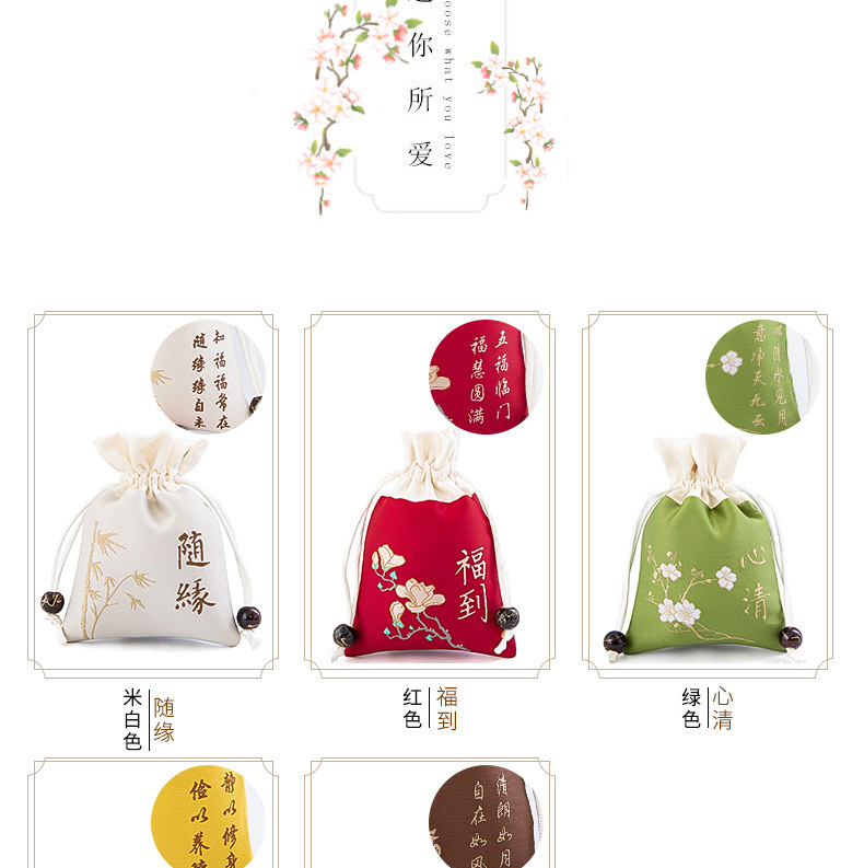 双面绣花束口香囊袋香料袋古风收口袋中药袋香包空袋首饰袋玉佩袋