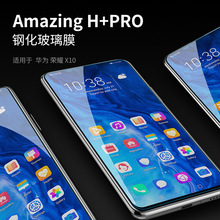 Nillkin耐尔金适用华为荣耀X10 HonorX10 H+PRO 防爆玻璃膜钢化膜