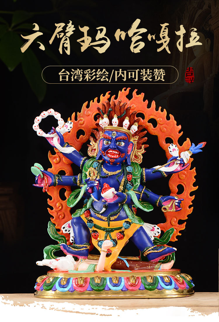 佛缘汇六臂玛哈嘎拉纯铜佛像10寸大黑天藏传密宗供奉佛堂家居摆件
