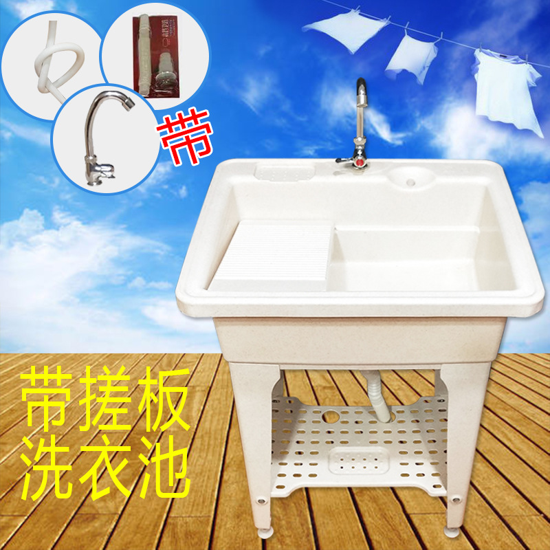 塑料洗衣池带搓板洗手脸盆阳台池洗衣柜组合阳台家用洗衣槽多功能