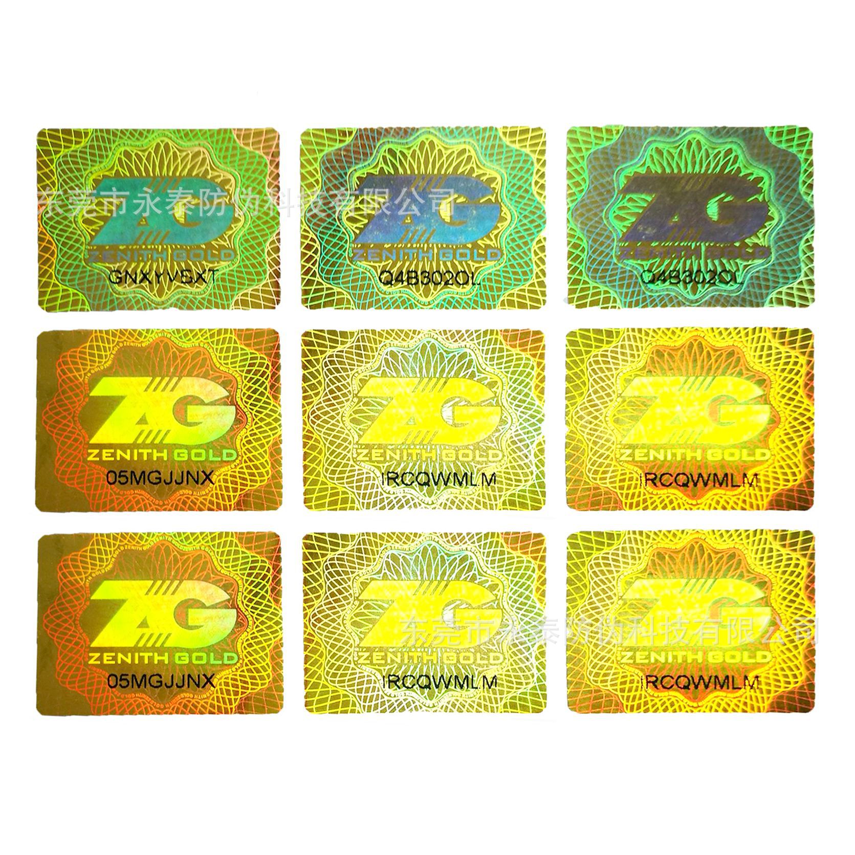 序列号全息 光栅卡片 多层标签 揭开留蜂窝 一次性全息