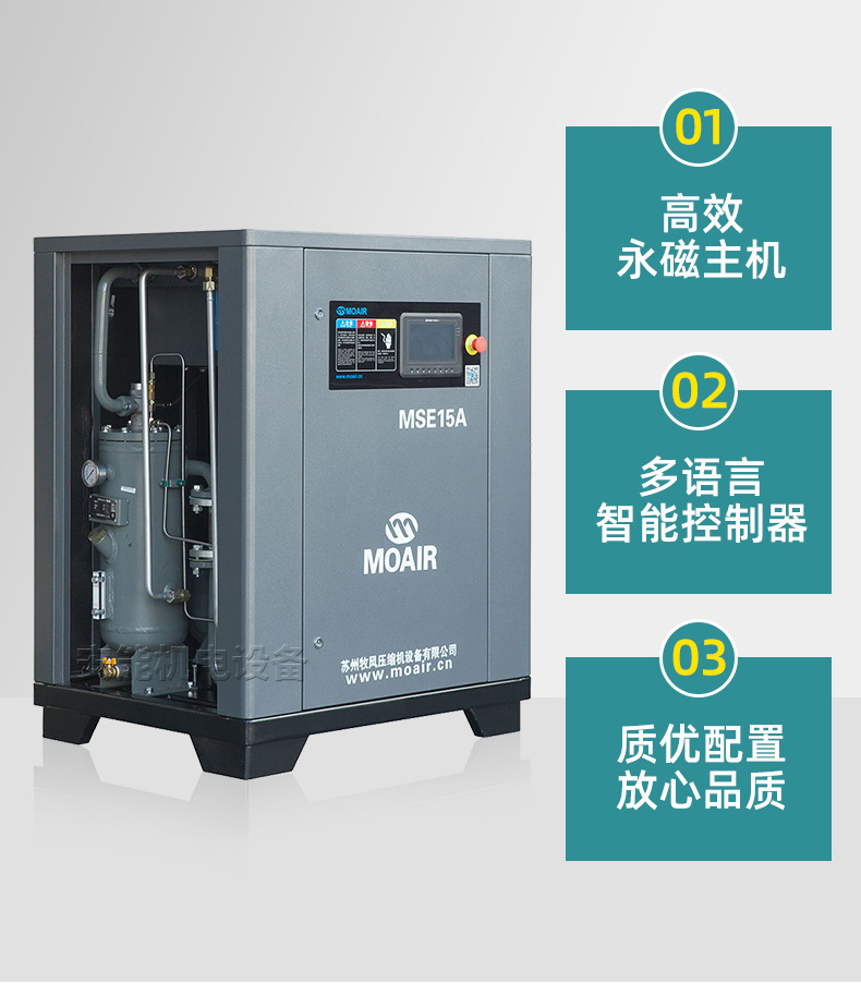 厂家供应牧风永磁变频空压机变频螺杆式空压机现货供应静音压缩机