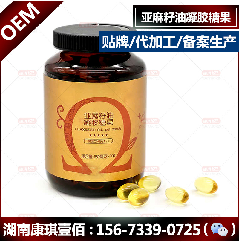 亚麻籽油凝胶糖果代工厂,婴童孕妇植物亚麻籽油软胶囊