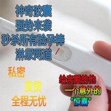 恶作剧创意已怀孕验孕棒假验孕阳性纸早孕恶搞两道杠双杠整蛊