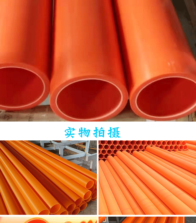 全新料现货hdpe电力管 高压低压电缆保护管 电缆电线护套管厂家