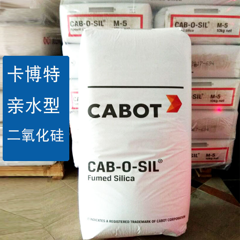 美国卡博特m5超细白炭黑防沉淀防垂流增稠亲水型气相二氧化硅