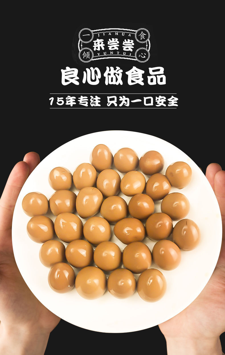 去皮鹌鹑蛋4枚装五香卤蛋小袋装 零食无壳qq蛋宿舍小吃即食