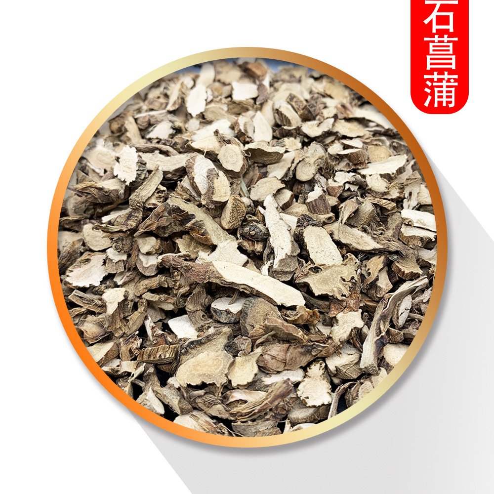 石菖蒲 500g 统货 产地贵州 录建药业批发零售常用净货中药材