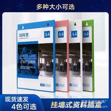 亚克力挂墙资料架A4A5A3挂壁资料盒文件架盒宣传杂志目录架宣传栏