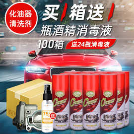 tich泰科汽车化清剂 节气门喷油嘴免拆化油器清洗剂厂家450ml