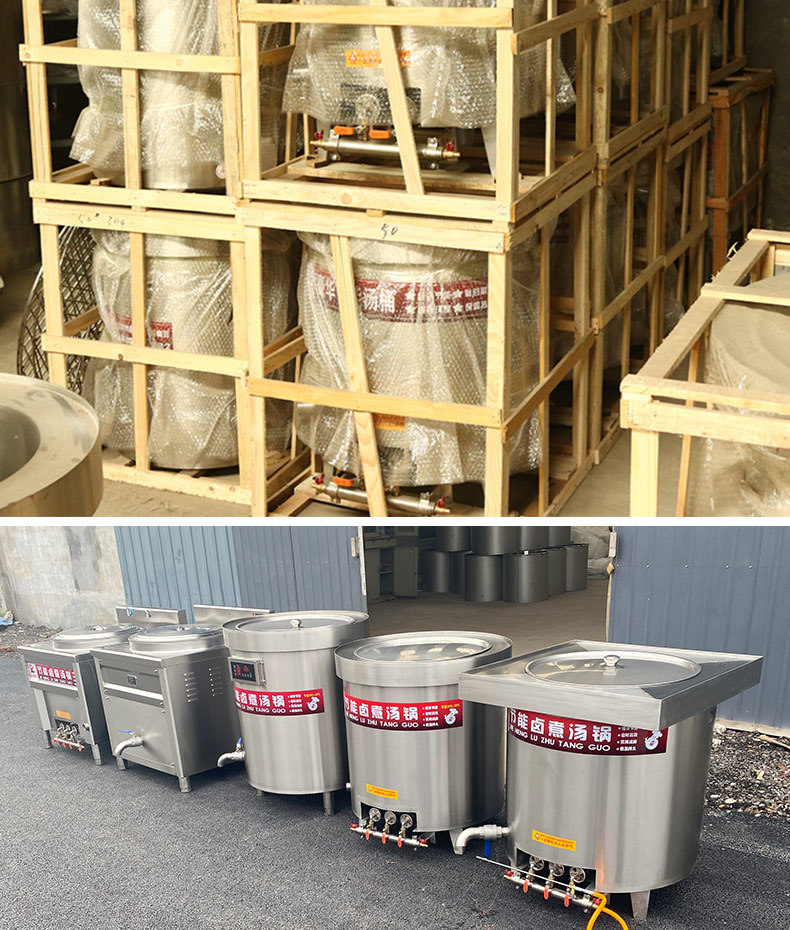 汤锅商用汤桶不锈钢煮羊牛肉汤卤肉锅燃气节能熬骨头煮汤锅卤煮锅