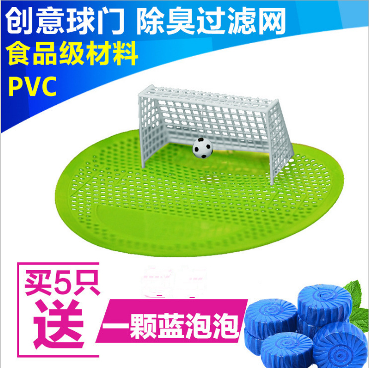 Urinal Deodorant Ball Pad Door Aromatic Leather Cushion Football Gate Men's Toilet Toilet Cleaner Filter Screen Deodorant Urinal Funnel Spacers