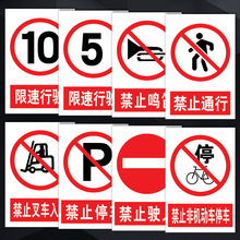 道路交通安全警示牌小区区域禁止鸣笛共享车辆出入口减速慢行非机动车