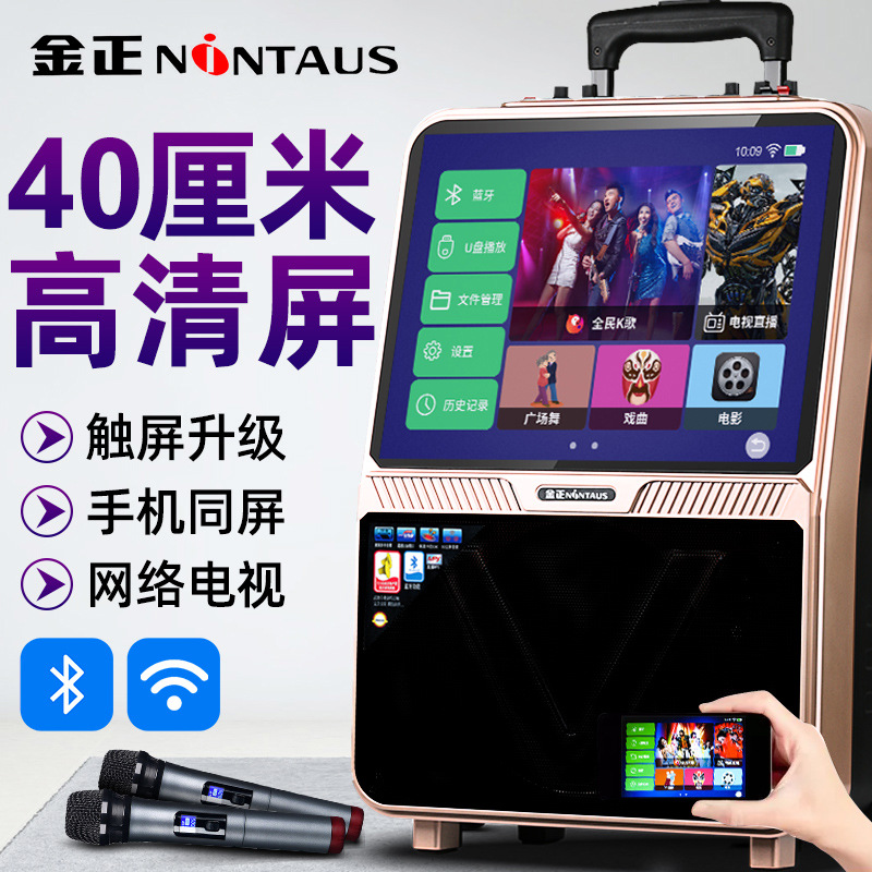 Jinzheng Square Dance Audio Display Screen with Wireless Microphone Mobile Bluetooth Outdoor Pull Rod Speaker Box Video Audio