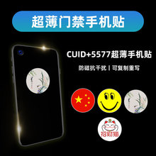 新品CUID+5577防磁抗干扰防复制门禁物业卡贴IC+ID双频卡通手机贴