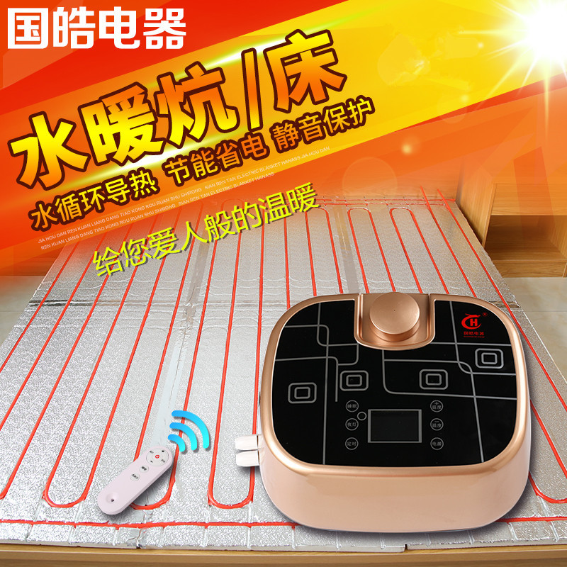 国皓水暖炕主机800瓦厂家批发智能遥控恒温家用遥控热水炕加热器