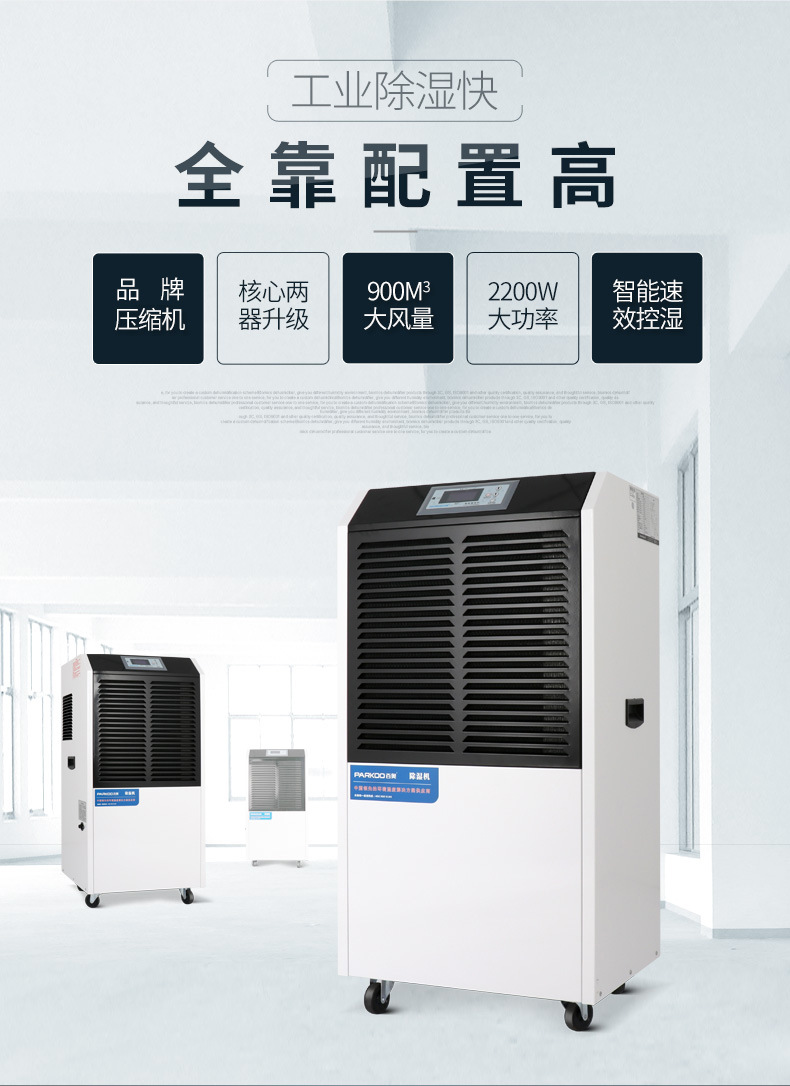 百奥yda8158eb工业除湿机仓库大功率抽湿器干燥烘干机可开增票