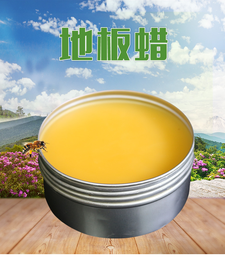 木蜡油 地板蜡 家具上光蜡 地板保护蜡 膏状防护蜡