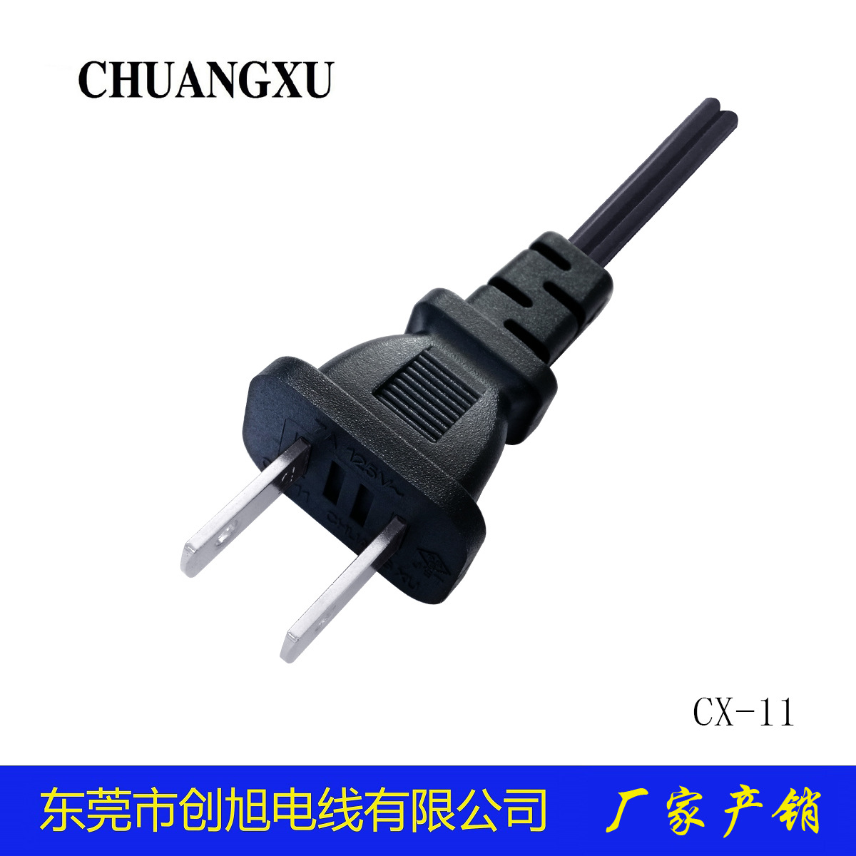 电源线,日本电线,日规线,日规8字线,电线插头,日规插头线 东莞市创旭