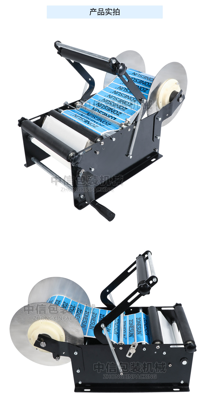 zonesun手动加宽加长带下压圆瓶贴标机 不干胶透明标签酒瓶贴标机