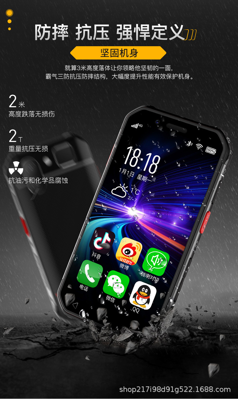 适用soyes/索野s10全网通4g三防谷歌安卓智能迷你手机ptt对接nfc