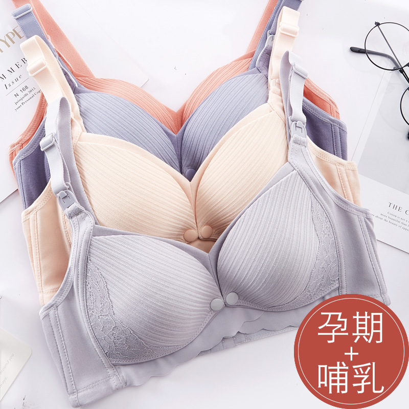 孕妇内衣哺乳文胸无钢圈聚拢防下垂孕产期产后喂奶前开扣胸罩新款