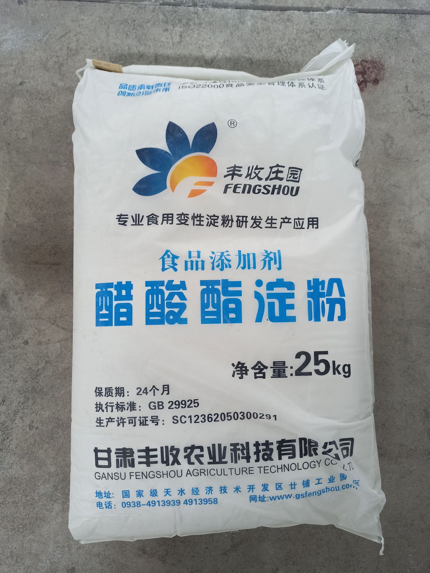 供应醋酸酯淀粉 醋酸酯淀粉 马铃薯 fs8112醋酸酯淀粉批发
