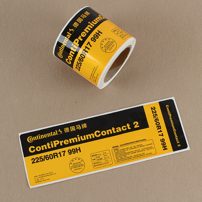 彩色卷筒不干胶pvc烫金贴纸pet珠光膜轮胎标签定 制做logo批发