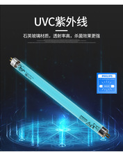 TUV8W UVC紫外线灯管8W学校电梯杀菌消毒灯管 紫外线消毒灯净化机